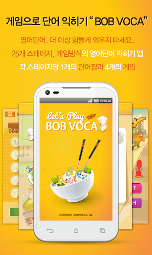 BOB Voca - 초등 800