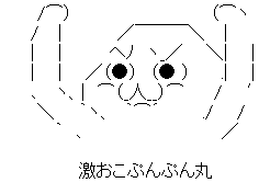 √ ぷんぷん 顔文字 163368-ぷんぷん 顔文字