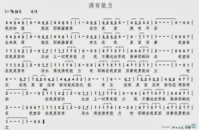 满有能力 满有能力