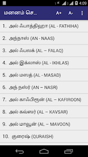 Small Suras - Tamil(圖1)-速報App