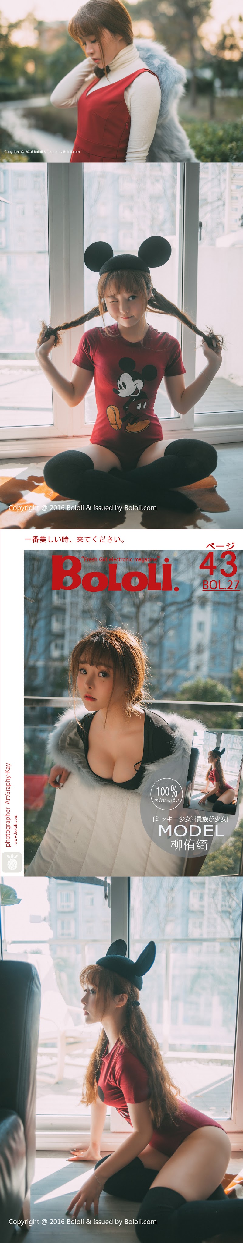 BoLoli_2017-03-09_Vol.027_.rar-jk- BoLoli 2017-03-09 Vol.027
