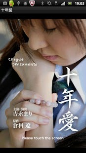 Love ten years appli Mari Screenshots 0