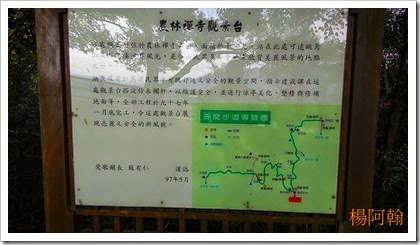 1106 126 - 孫龍步道
