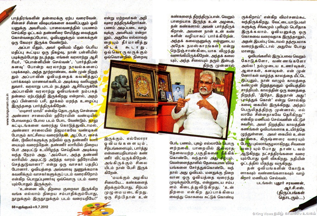 [Kungumam%2520Tamil%2520Weekly%2520Issue%2520Dated%252009072012%2520Story%2520on%2520Artist%2520Maniam%2520Selvam%2520Page%2520No%252088%2520%2526%252089%255B2%255D.jpg]