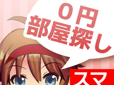 選択した画像 スマ 部屋 310218-須磨 部屋