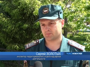 Пожар на Западной