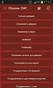 How to mod Сборник СМС 1.0 apk for laptop