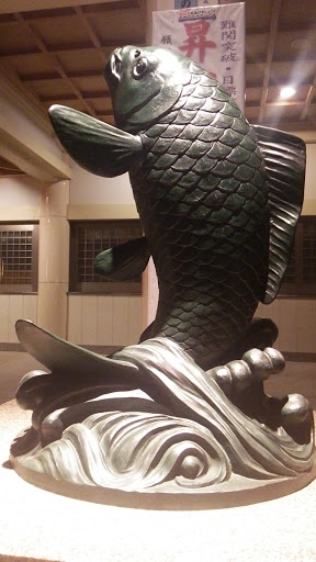昇鯉の像