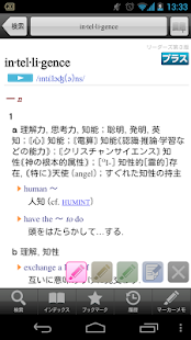 リーダーズ英和辞典 3版&プラスセット| 英会話、英語翻訳(圖3)-速報App