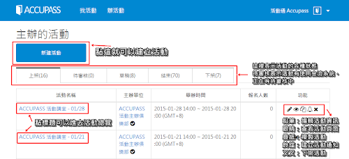 screenshot-www.accupass.com 2014-12-26 11-59-11.png screenshot-www.accupass.com 2014-12-26 11-59-11.png