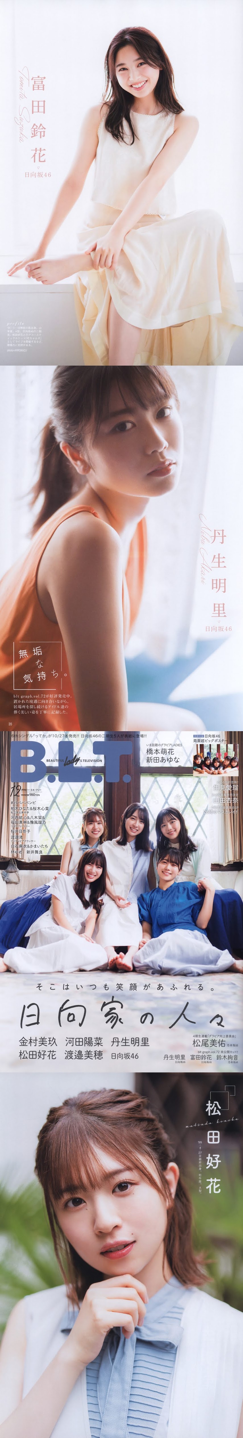 [B.L.T.] 2021.12 (Hinatazaka46)   P214306 sexy girls image jav