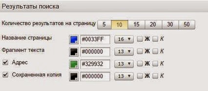 результаты поиска по сайту