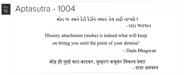 Illusory attachment (moha) is indeed what will keep on biting you until the point of your demise!