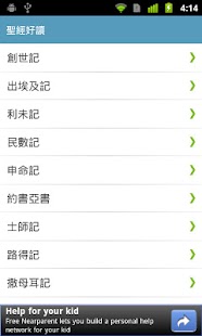 中英文圣经- Android Apps on Google Play