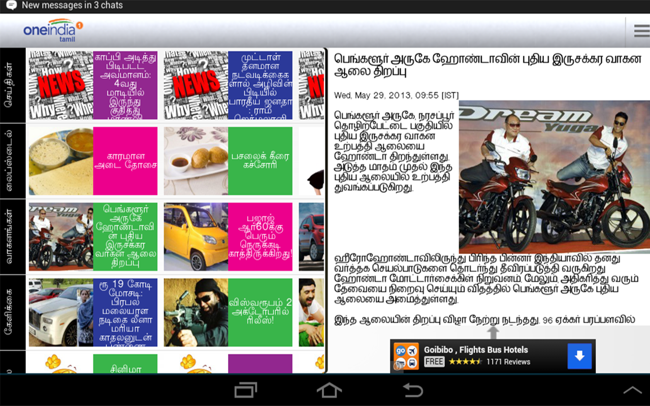 Oneindia Tamil News Android Apps on Google Play