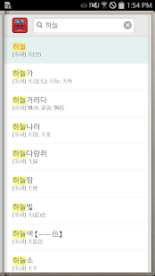 download 디오딕 4 만토우 중한/한중 사전 free