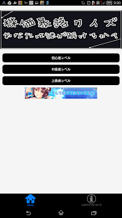 Download クイズfor株価暴落 APK