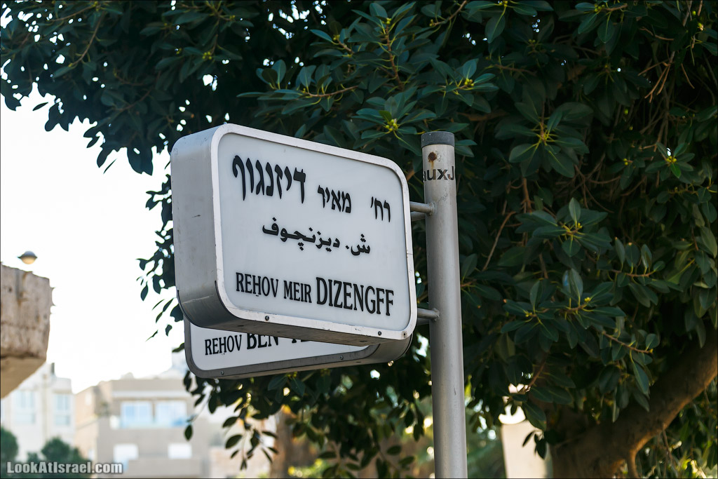 LookAtIsrael.com - Фото заметки из жизни Тель Авива | Tel Aviv in 10 photos