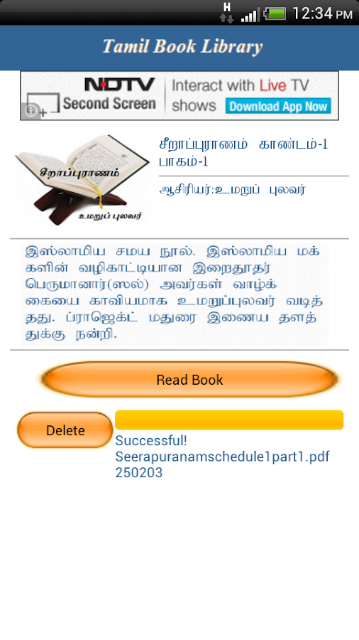Tamil Book Library Android Apps on Google Play