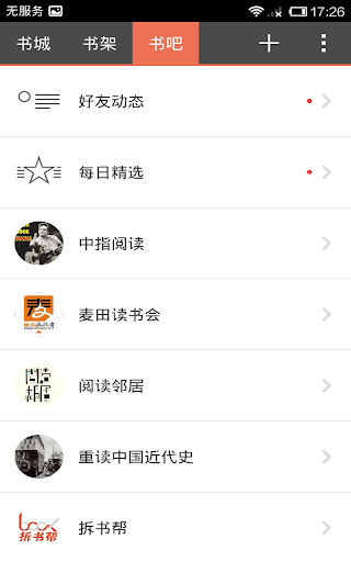 【免費書籍App】拇指阅读-APP點子