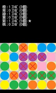 ぱずる★ぷらくてぃす Screenshots 1