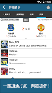 【免費運動App】賽事實況中心 LIVE-APP點子