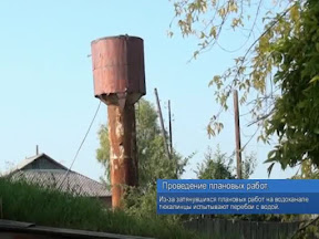 Проведение плановых работ