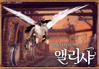Tips&Tricks: How to run Alicia Online – Step-by-Step Walkthrough
