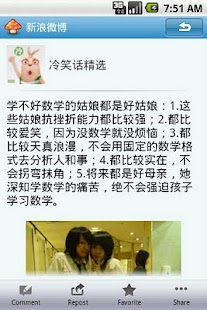 Download 蘑菇迷你微博 APK