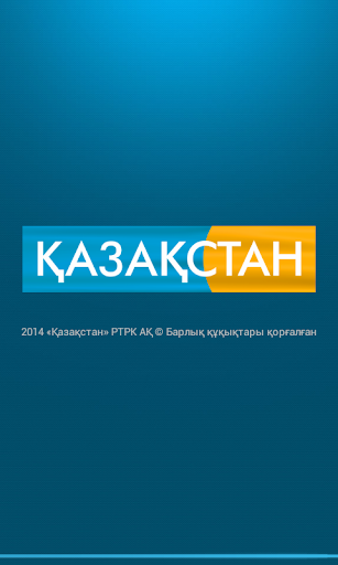 ТРК Казахстан