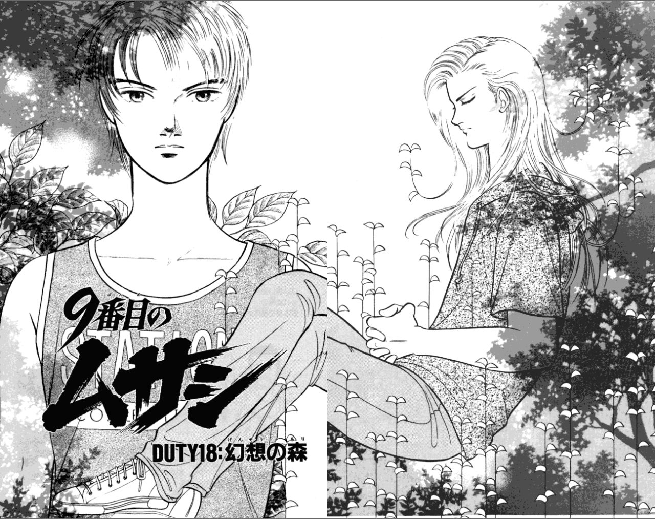Musashi number Nine chap 18