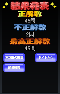 都道府県雑学(圖5)-速報App