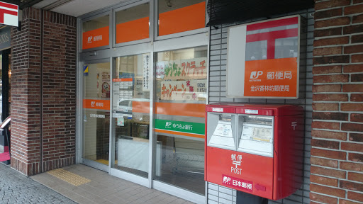 金沢香林坊郵便局