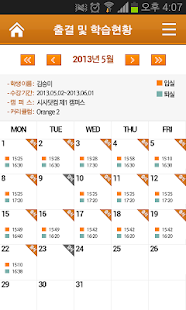 How to download YBM잉글루 1.5.2 apk for android