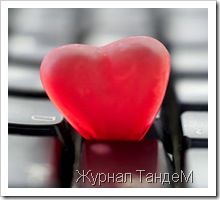 Как легко растопить женскую душу. Часть 2 Как легко растопить женскую душу. Часть 2