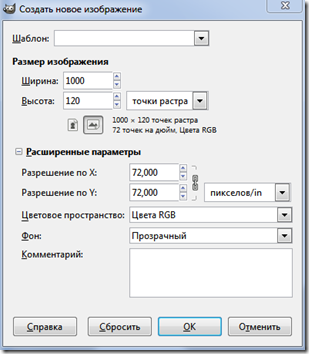 создать документ