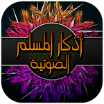 Cover Image of Download Athkar Al Muslim 3.0 APK