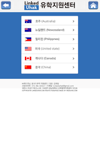 How to download 호주어학연수 - 링크드유학 lastet apk for laptop