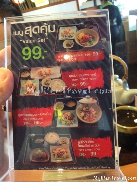 [Bangkok-Japanese-Food-426.jpg]