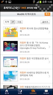 Free Download 경기여성웹진 우리WoORI APK for Android