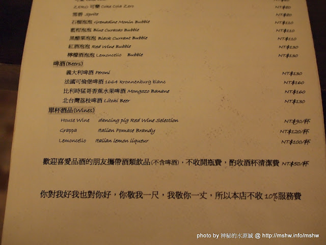 哪裡好吃哪裡去:美食避雷箴 【食記】台北Dancing Pig 豬跳舞小餐館@大安捷運MRT國父紀念館 : 怎麼跟我想得不太一樣...我被豬嚇到了= =|| 【食記】台北Dancing Pig 豬跳舞小餐館@大安捷運MRT國父紀念館 : 怎麼跟我想得不太一樣...我被豬嚇到了= =|| 區域 午餐 台北市 大安區 捷運美食MRT&BRT 晚餐 烤雞 燉飯 義式 飲食/食記/吃吃喝喝 麵食類