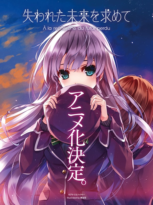 Ushinawareta_Mirai_o_Motomete Ushinawareta_Mirai_o_Motomete