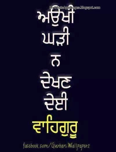 Desi Punjabi comments, Wording, Quotes, Awesome Images