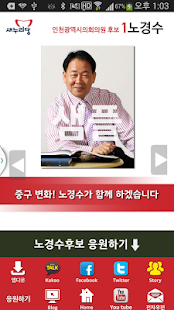 Lastest 유정복&노경수 (모팜) APK