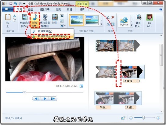 Windows Live Movie Maker 2011