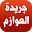 Awazem newspaper Download on Windows