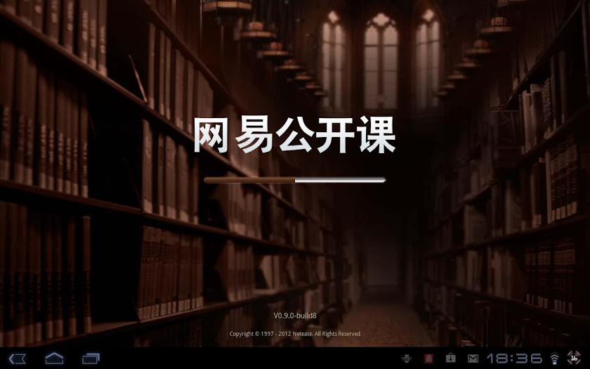 网易公开课HD Screen 1