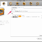 Eye-Fi Center　設定画面