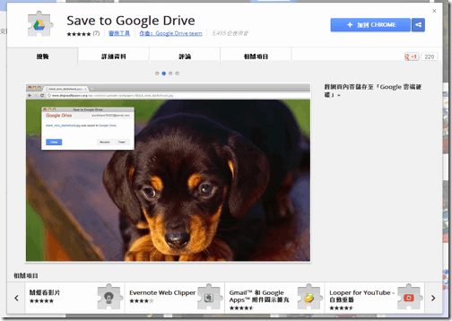 Save to Google Drive-01