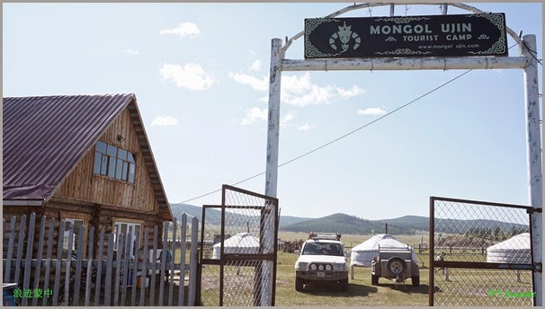 Mongol Ujin Toursit Camp